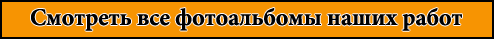 НашРемонт-клг